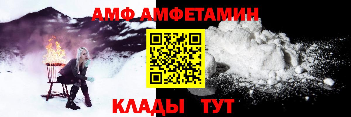 Амфетамин  АМФ Premium  Амфетамин  Калуга  Вход с VPN 