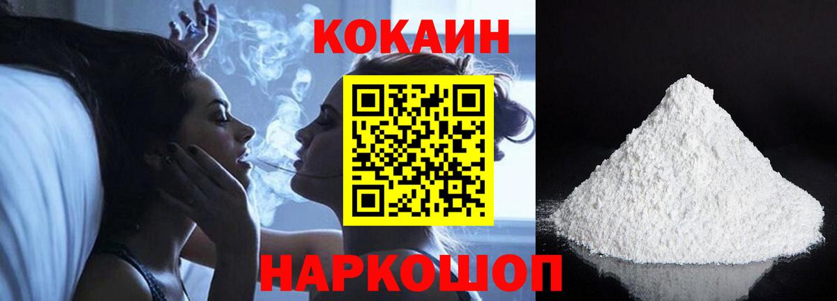 Cocaine 97%  Вход с VPN  Cocaine FishScale  Калуга 