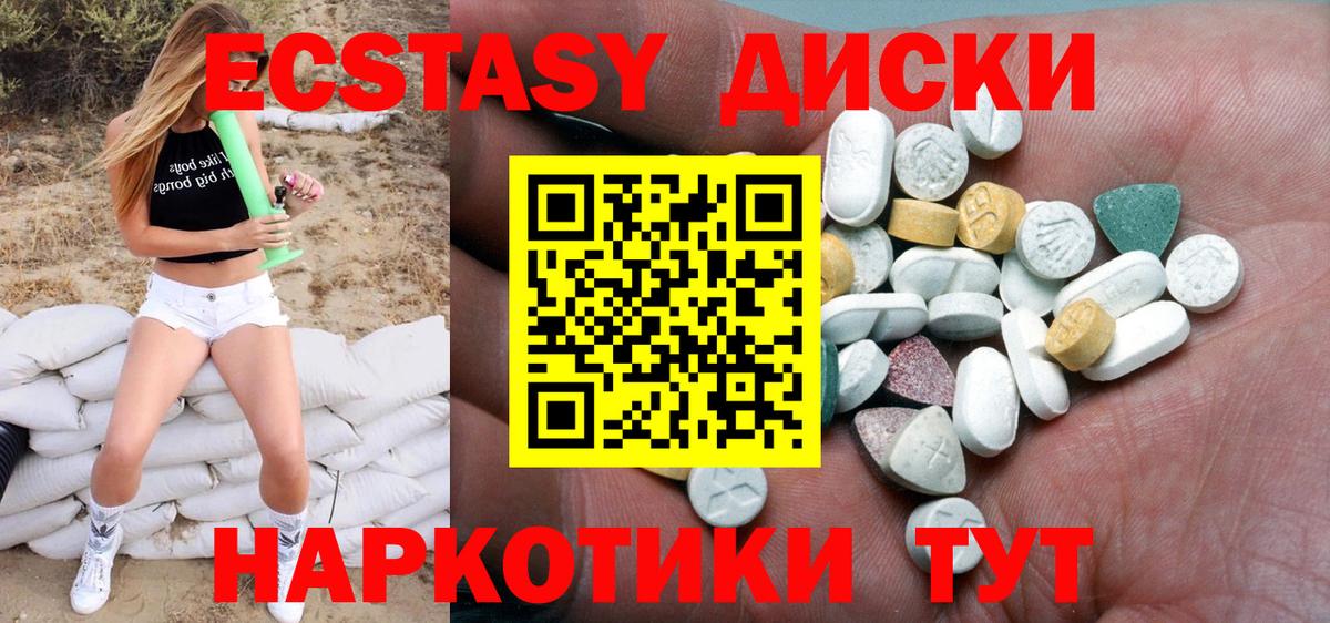 Экстази 99% Калуга