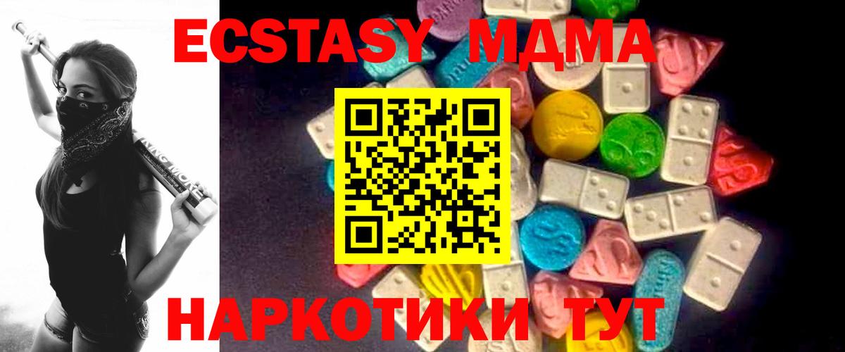ЭКСТАЗИ  Вход с VPN  Калуга  Ecstasy 300 mg 