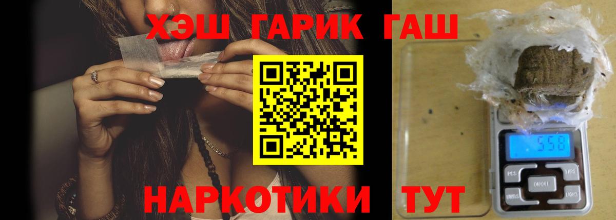 ГАШ убойный  Гашиш  Калуга  Вход с VPN 