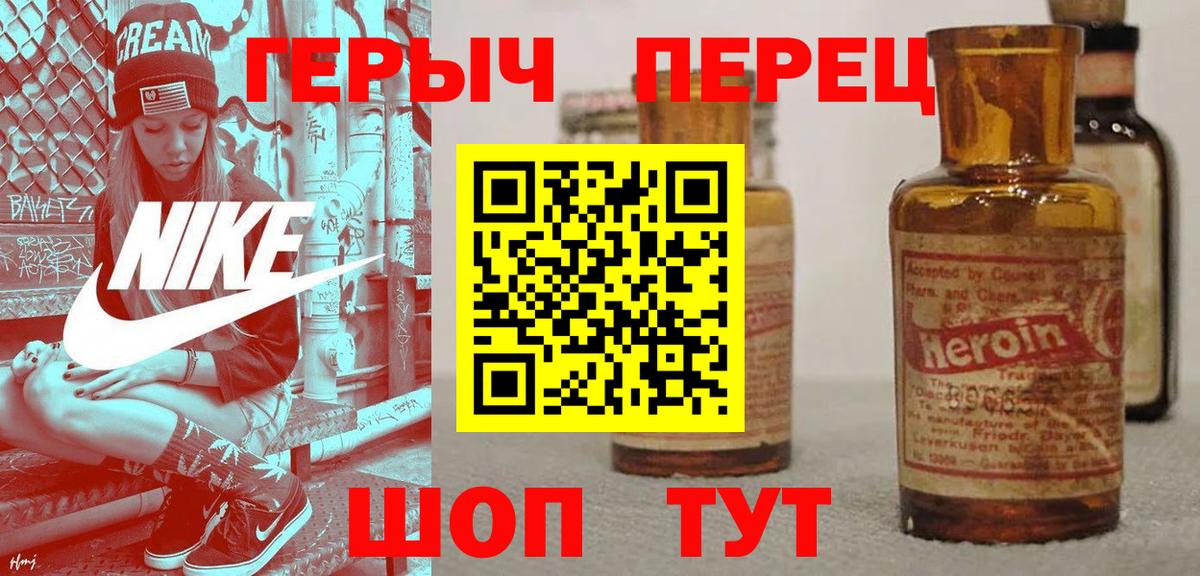 Калуга  Героин герыч  Вход с VPN 