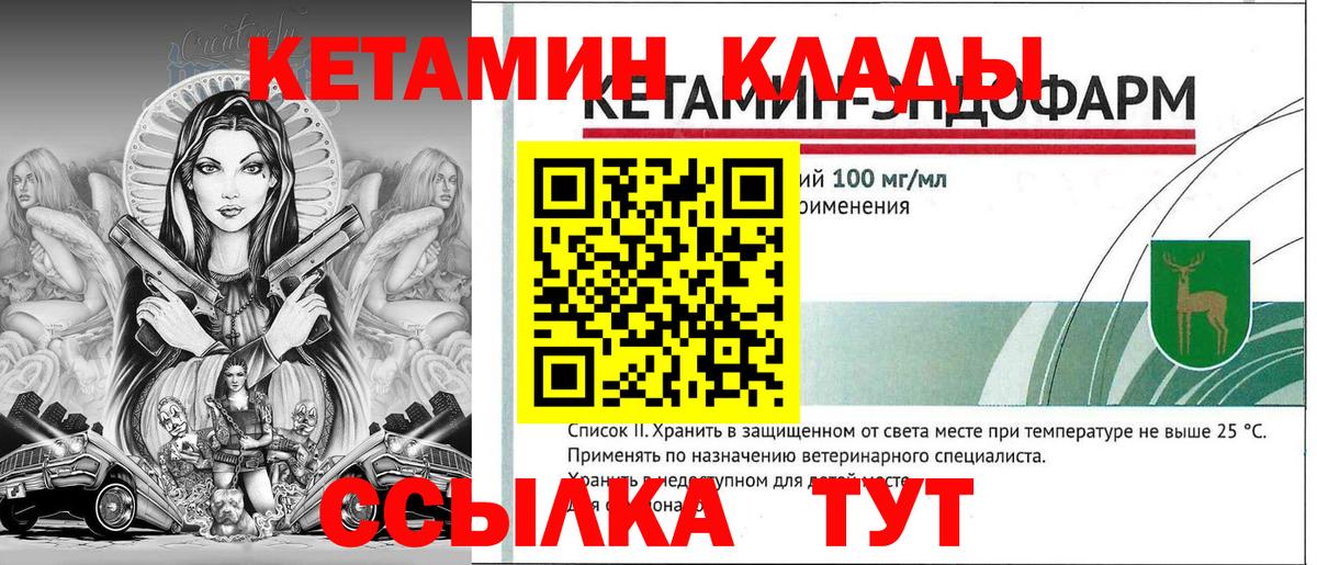 Калуга  КЕТАМИН ketamine  Вход с VPN 
