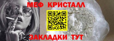 мефедрон Кунгур