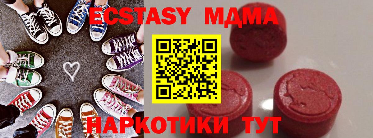 МДМА Molly Калуга