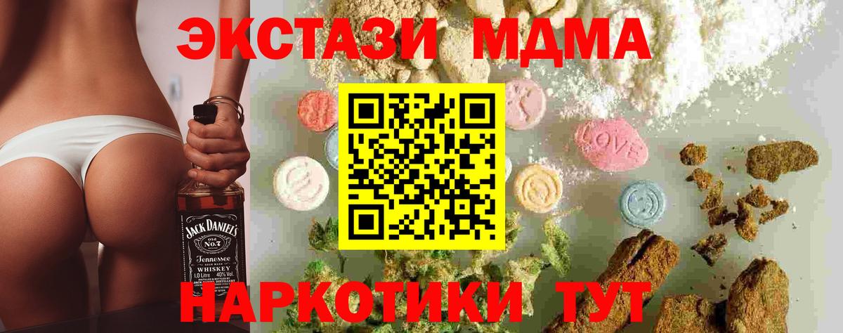МДМА  МДМА молли  Вход с VPN  Калуга  МДМА кристаллы 
