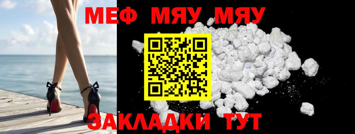 Мефедрон 4 MMC  Меф мука  Вход с VPN  Меф  Калуга 