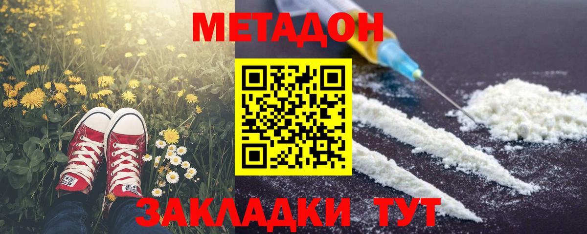МЕГА рабочий сайт  Вход с VPN  Калуга  Метадон белоснежный 