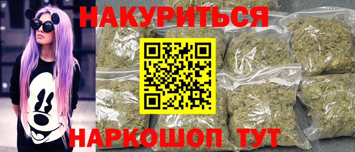 Конопля планчик  Вход с VPN  Бошки марихуана индика  Каннабис гибрид  Калуга 